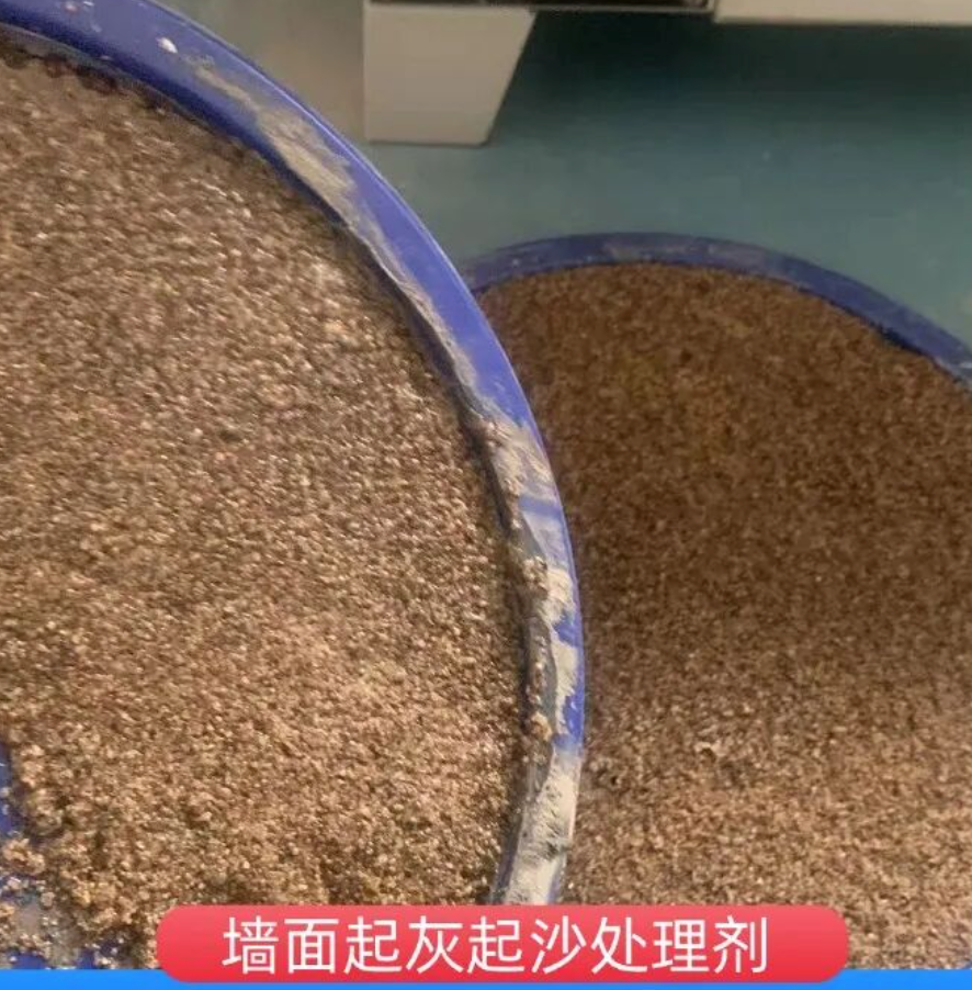 红岗墙面起灰起沙处理硬化剂工作原理